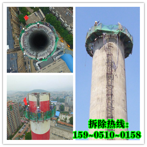 杭州拆除水泥煙囪施工方案