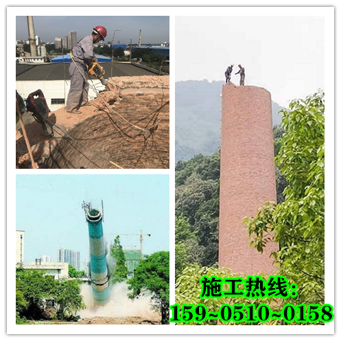 杭州磚煙囪拆除有幾種拆除方式？安全 快捷 價廉
